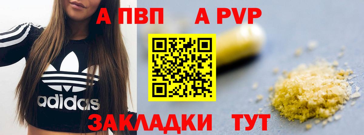 А ПВП VHQ Клинцы