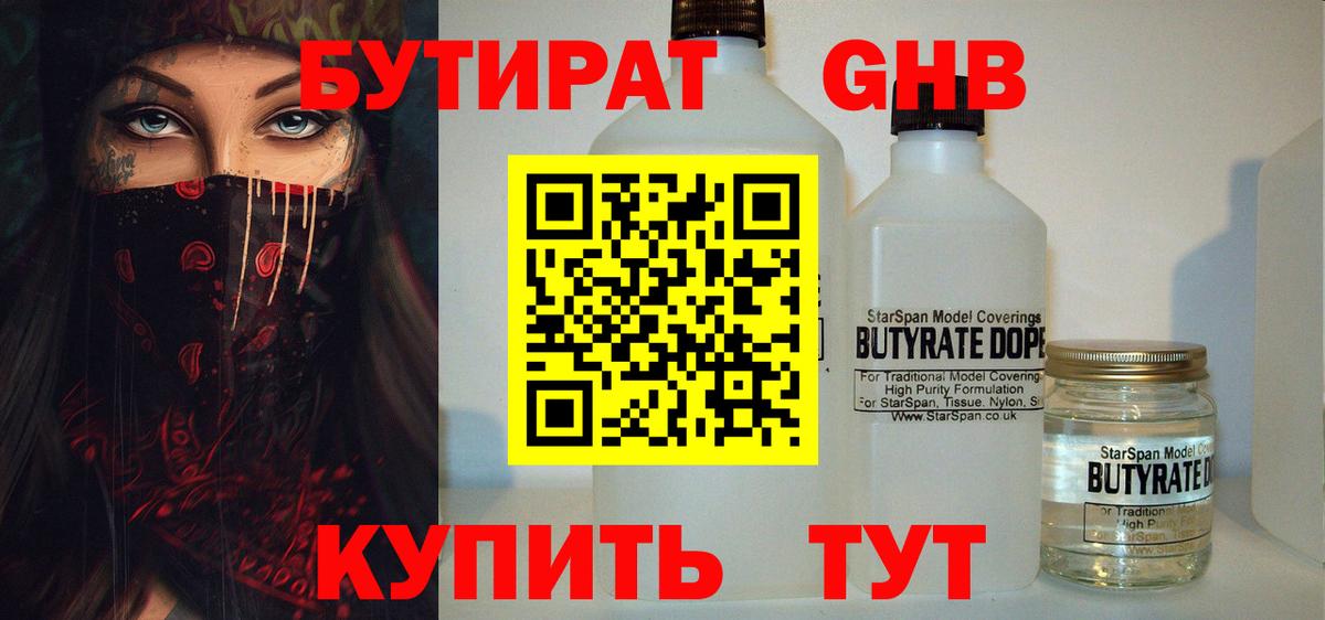 Клинцы  БУТИРАТ оксана  Вход с VPN 