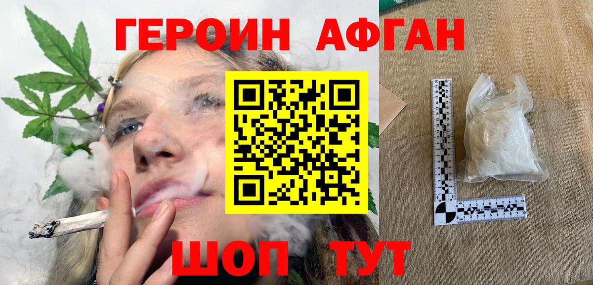 ГЕРОИН Heroin  Вход с VPN  Героин  Клинцы 
