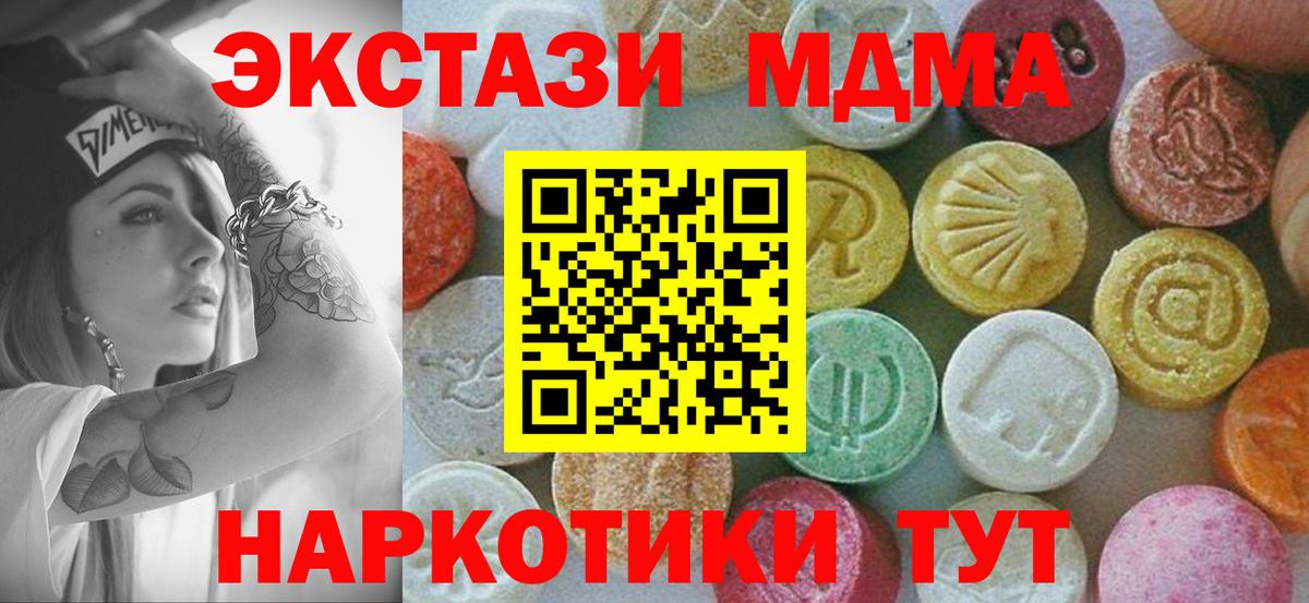 MDMA VHQ  Вход с VPN  MDMA  MDMA VHQ  Клинцы 