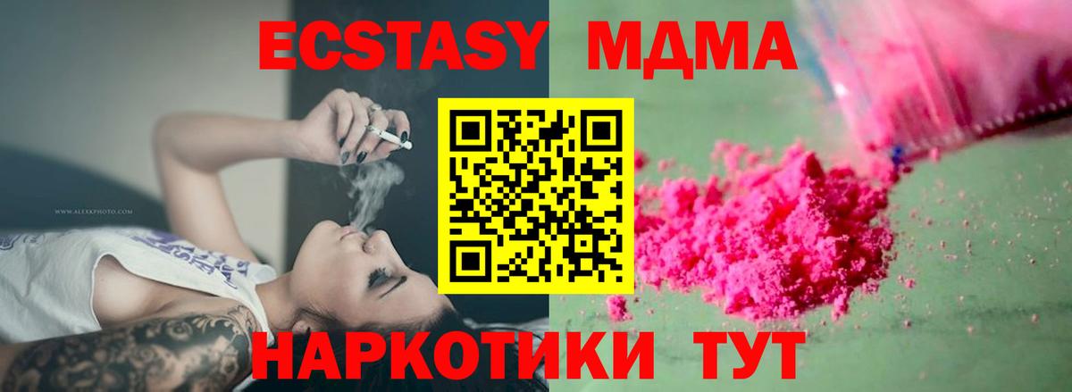 MDMA Molly Клинцы