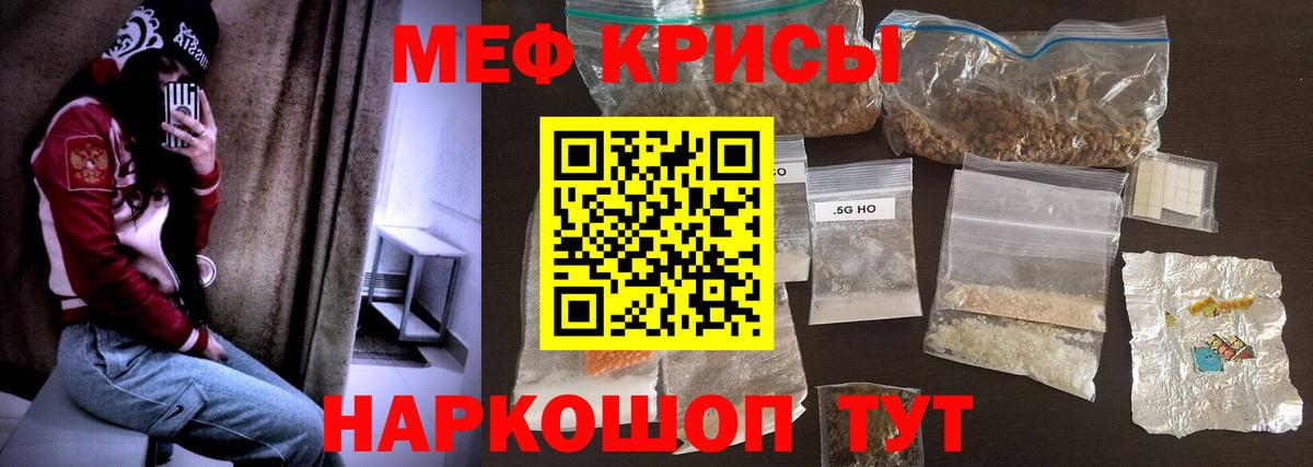 МЕФ  Вход с VPN  Мефедрон mephedrone  Мефедрон  МЯУ-МЯУ мяу мяу  Клинцы 