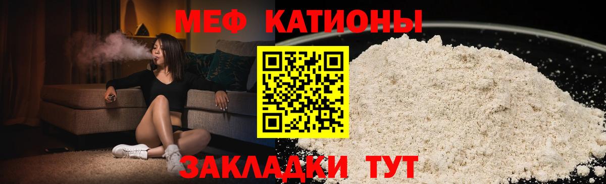 Меф мяу мяу кристаллы Клинцы
