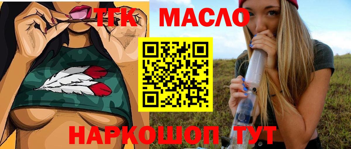 ТГК вейп Клинцы