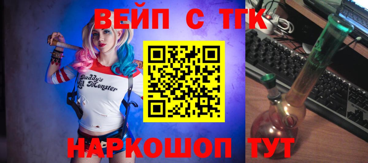 Клинцы  ТГК THC oil  Вход с VPN  где можно купить   Дистиллят ТГК Wax 